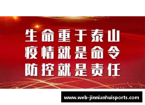 金年会体育抚远市疫情防控风险提示：守护家园，齐心抗疫