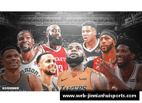 金年会体育官方网站十年NBA：球场巨星的辉煌与衰落 - 副本