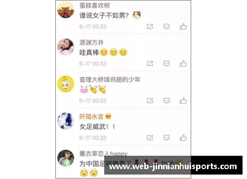 金年会体育官方网站一条“中国女足”微博突然疯转5万！网友暴赞：这个中国足球靠你了！ - 副本